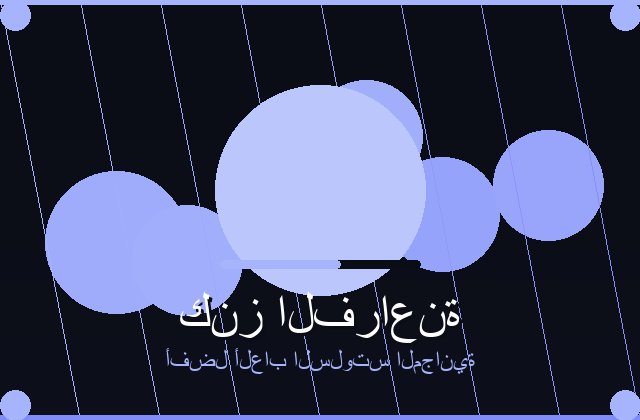 سلوتس الحديث | nothingbutgoodideas | 2026
